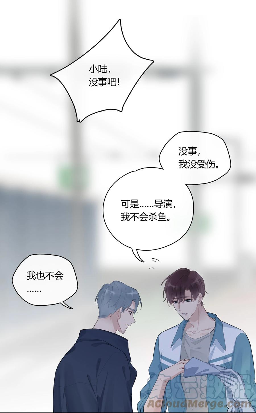 《跨界演员》050 有资格潜你的人 第19页