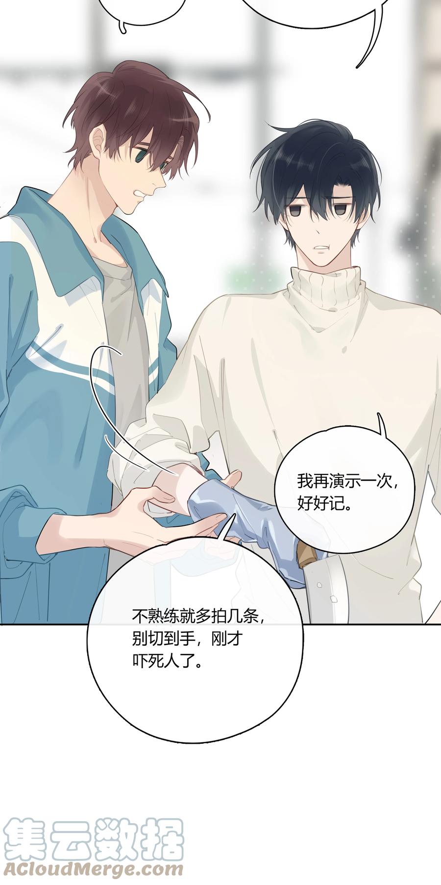 《跨界演员》050 有资格潜你的人 第25页