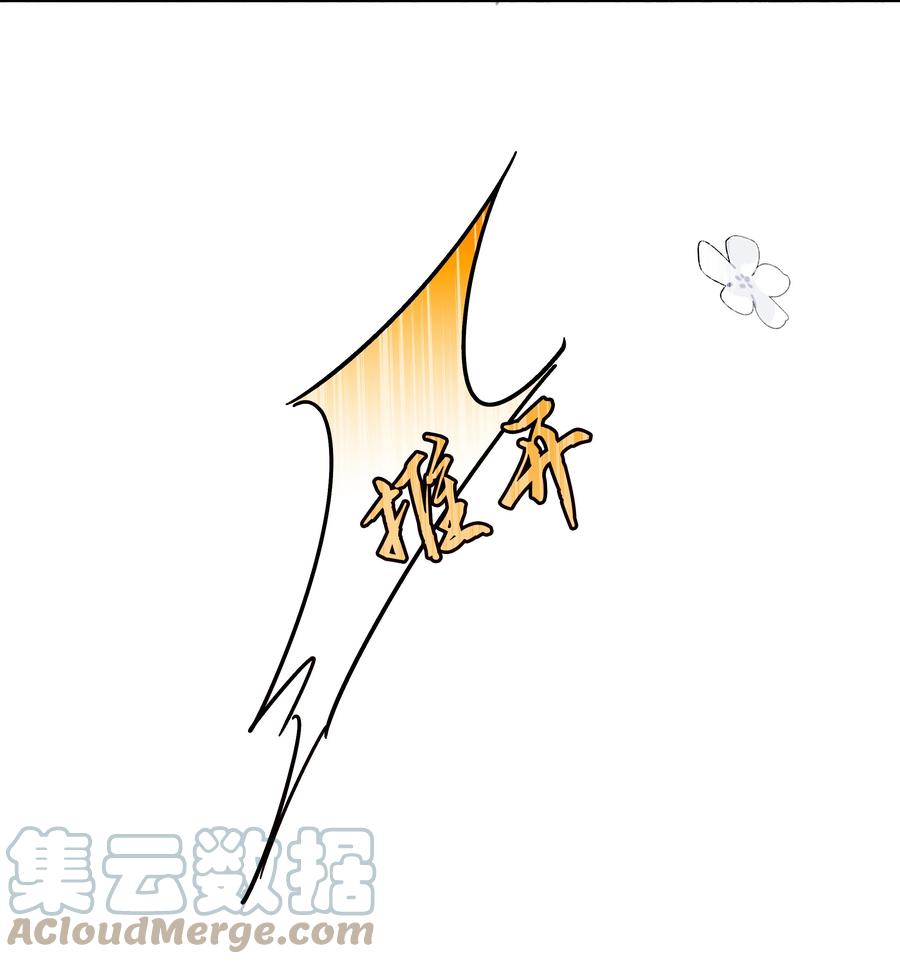 《跨界演员》050 有资格潜你的人 第40页