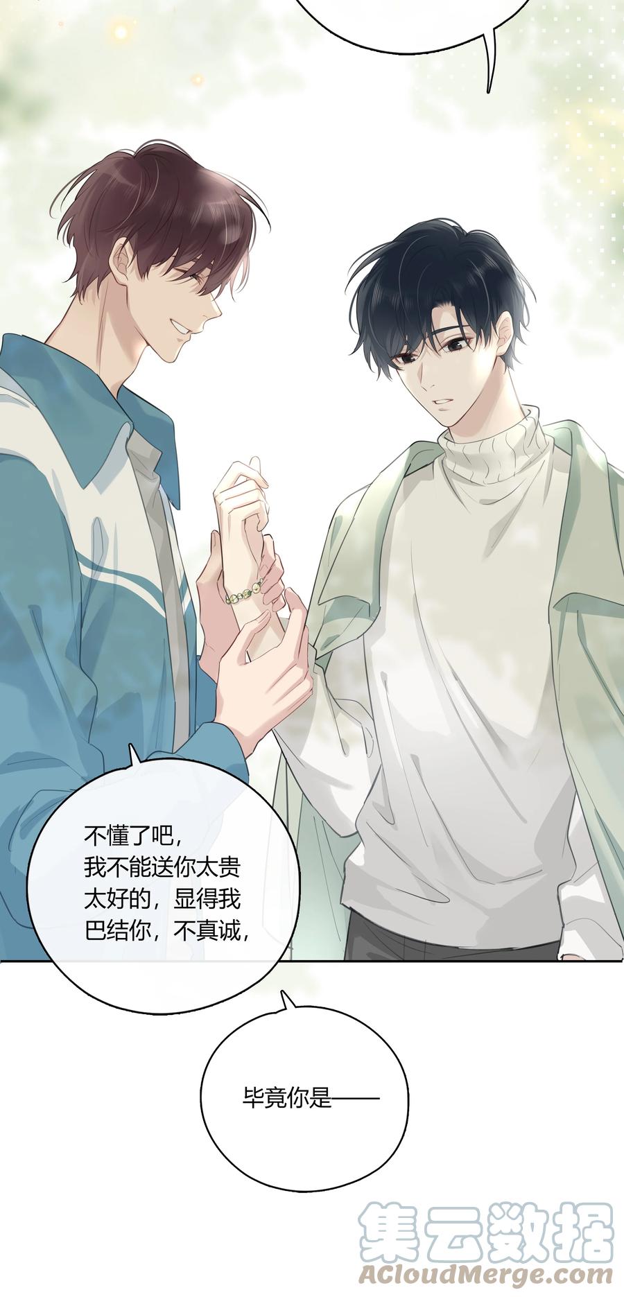 《跨界演员》050 有资格潜你的人 第31页