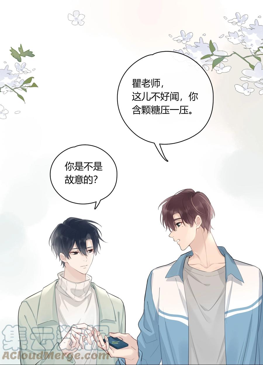 《跨界演员》050 有资格潜你的人 第7页