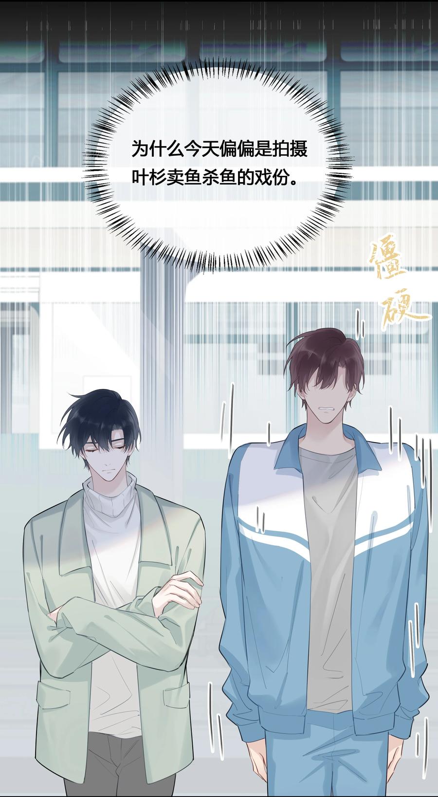 《跨界演员》050 有资格潜你的人 第5页
