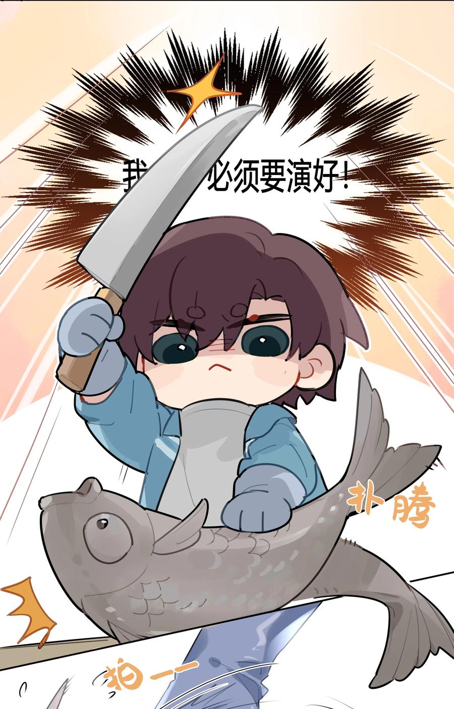 《跨界演员》050 有资格潜你的人 第17页