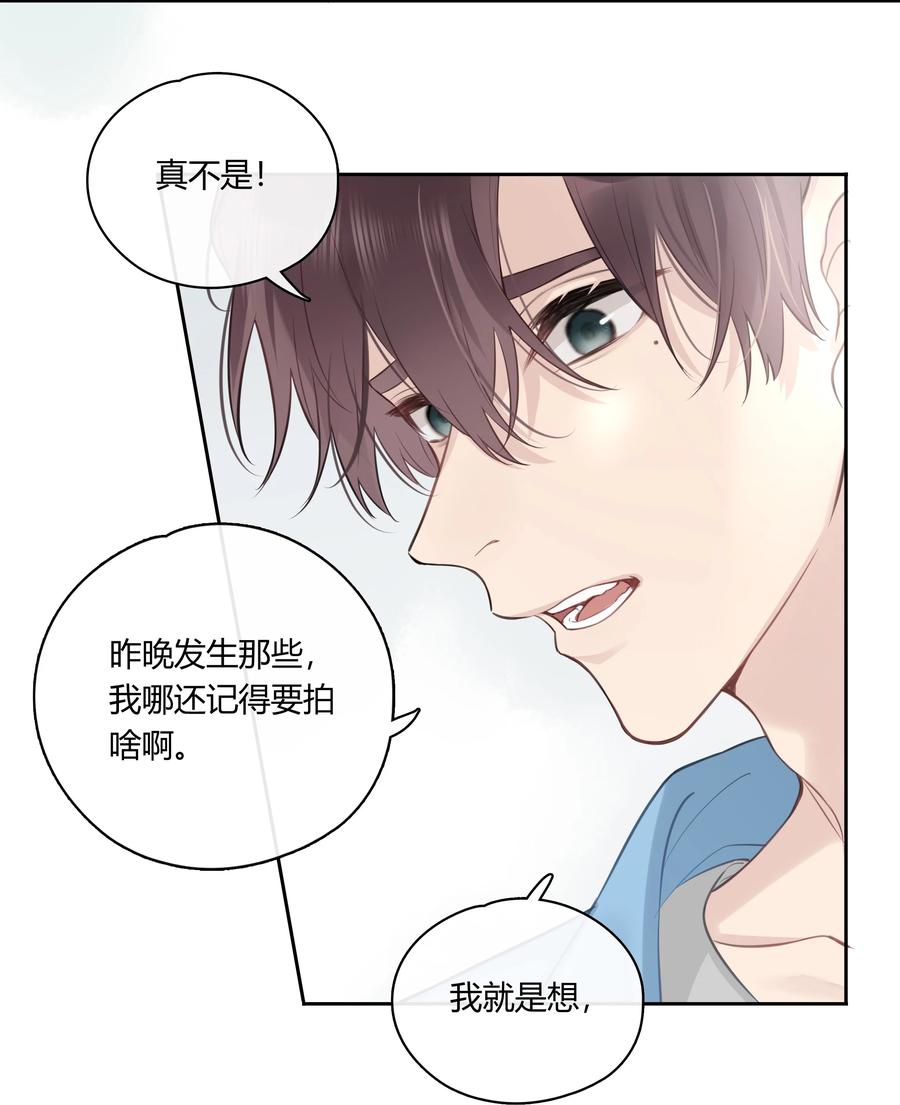 《跨界演员》050 有资格潜你的人 第8页