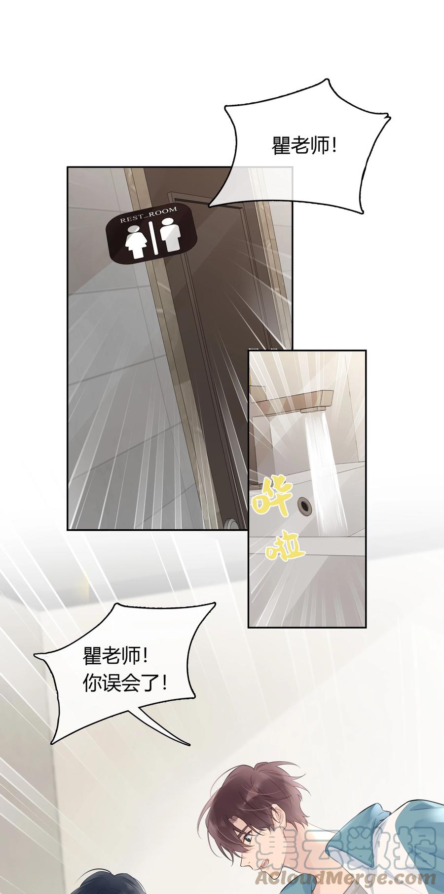 《跨界演员》051 不要只和我萍水相逢 第3页