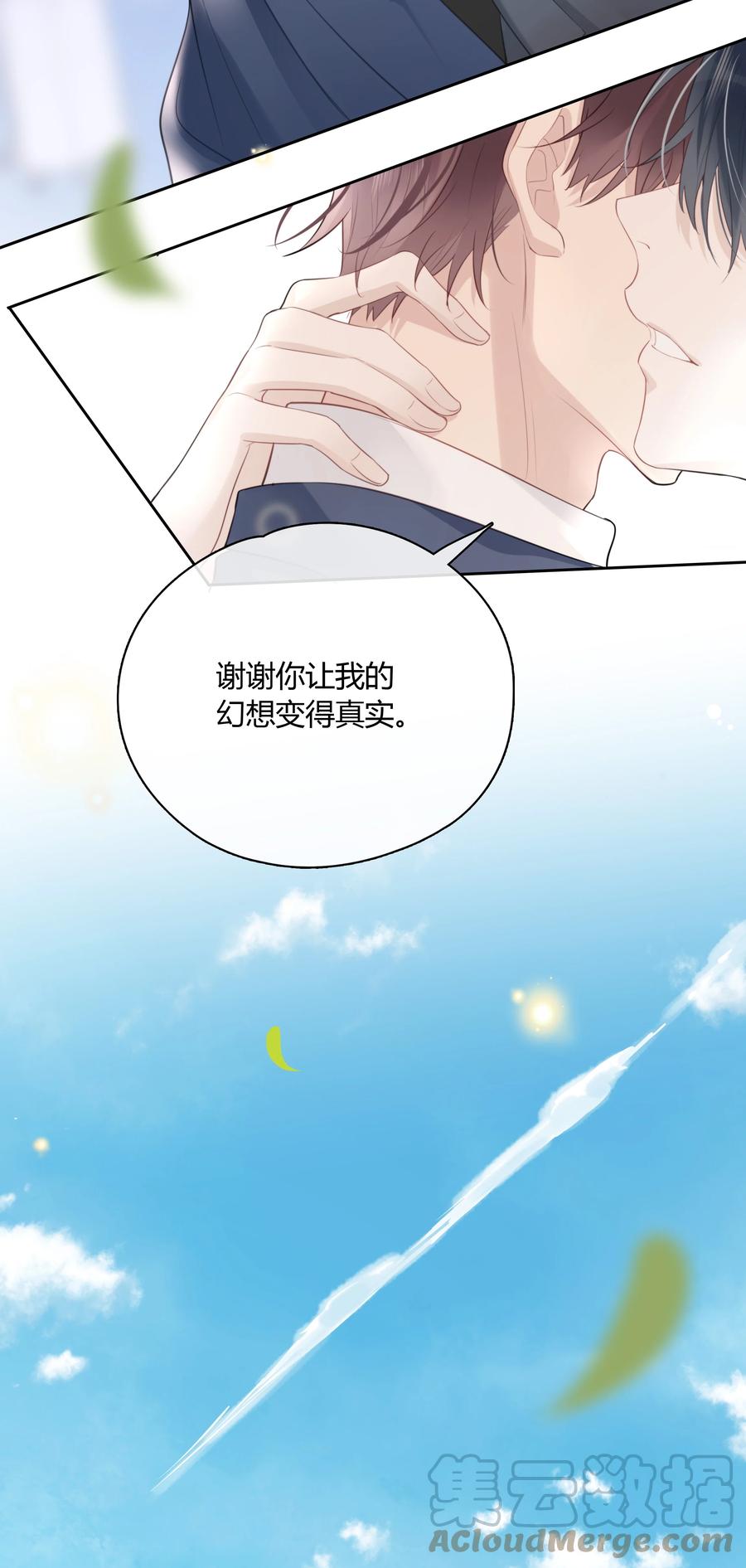 《跨界演员》051 不要只和我萍水相逢 第41页