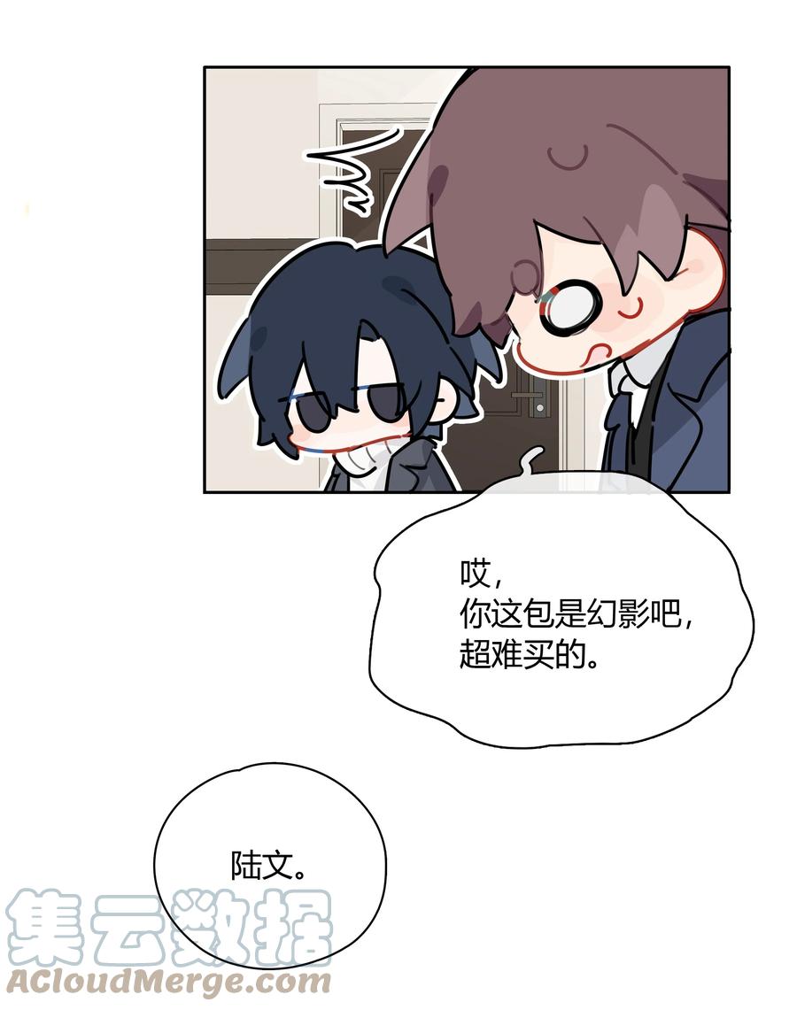 《跨界演员》051 不要只和我萍水相逢 第27页
