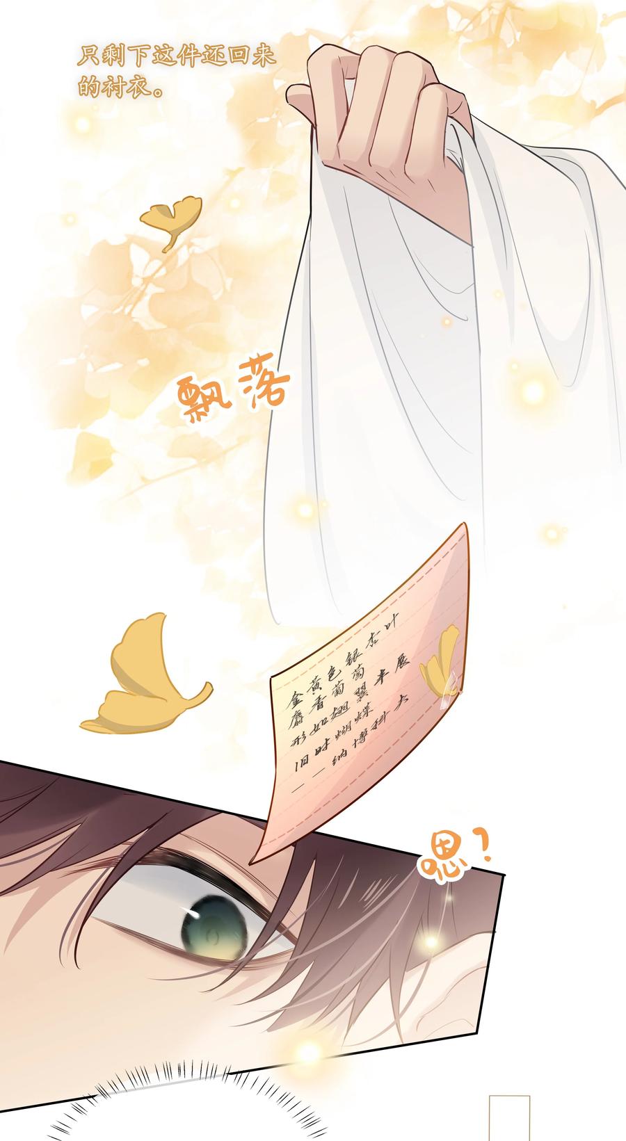 《跨界演员》052 你是GG还是MM？ 第5页