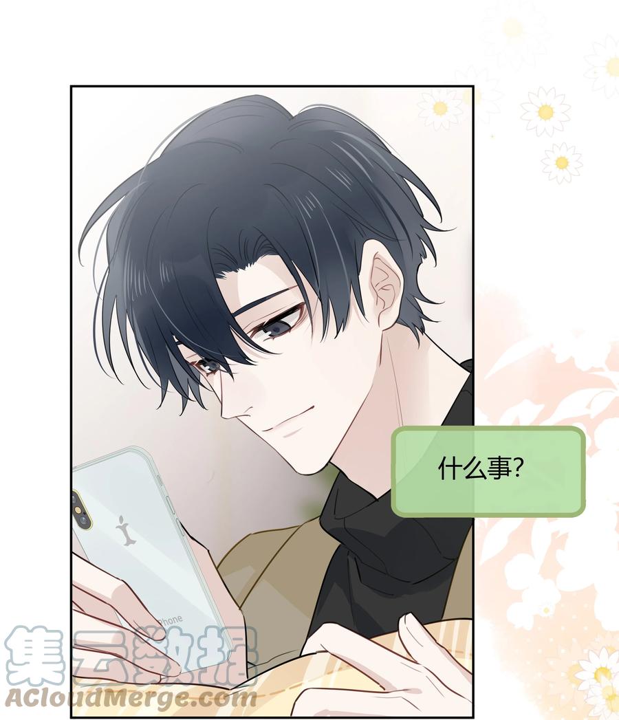 《跨界演员》052 你是GG还是MM？ 第37页