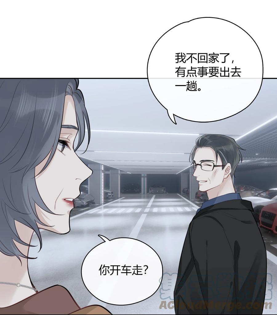 《跨界演员》052 你是GG还是MM？ 第25页