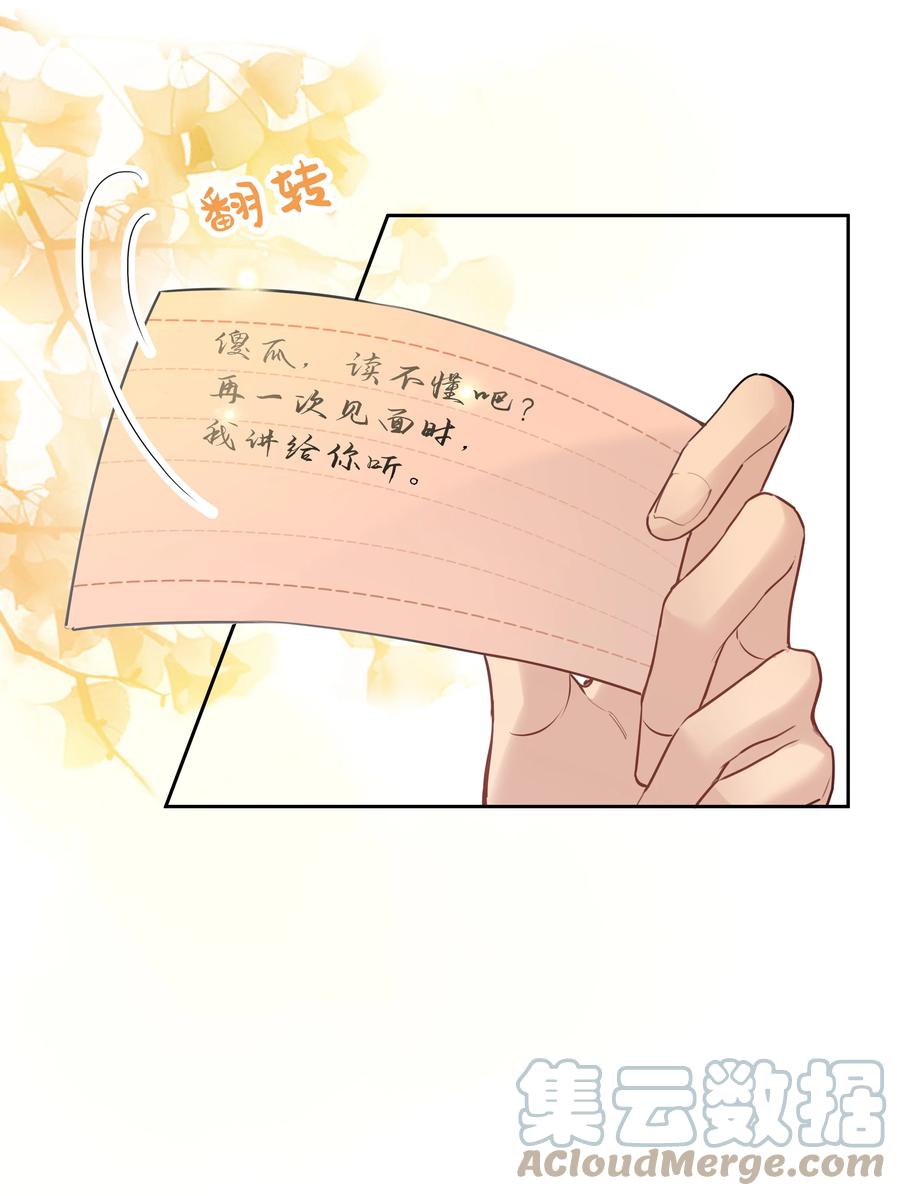 《跨界演员》052 你是GG还是MM？ 第7页
