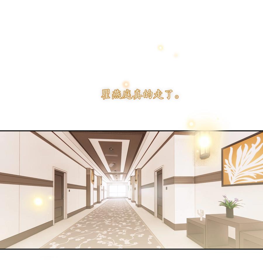 《跨界演员》052 你是GG还是MM？ 第3页
