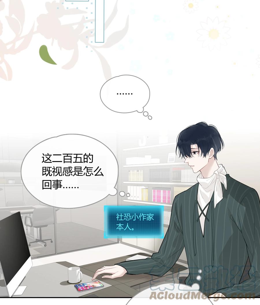《跨界演员》052 你是GG还是MM？ 第16页