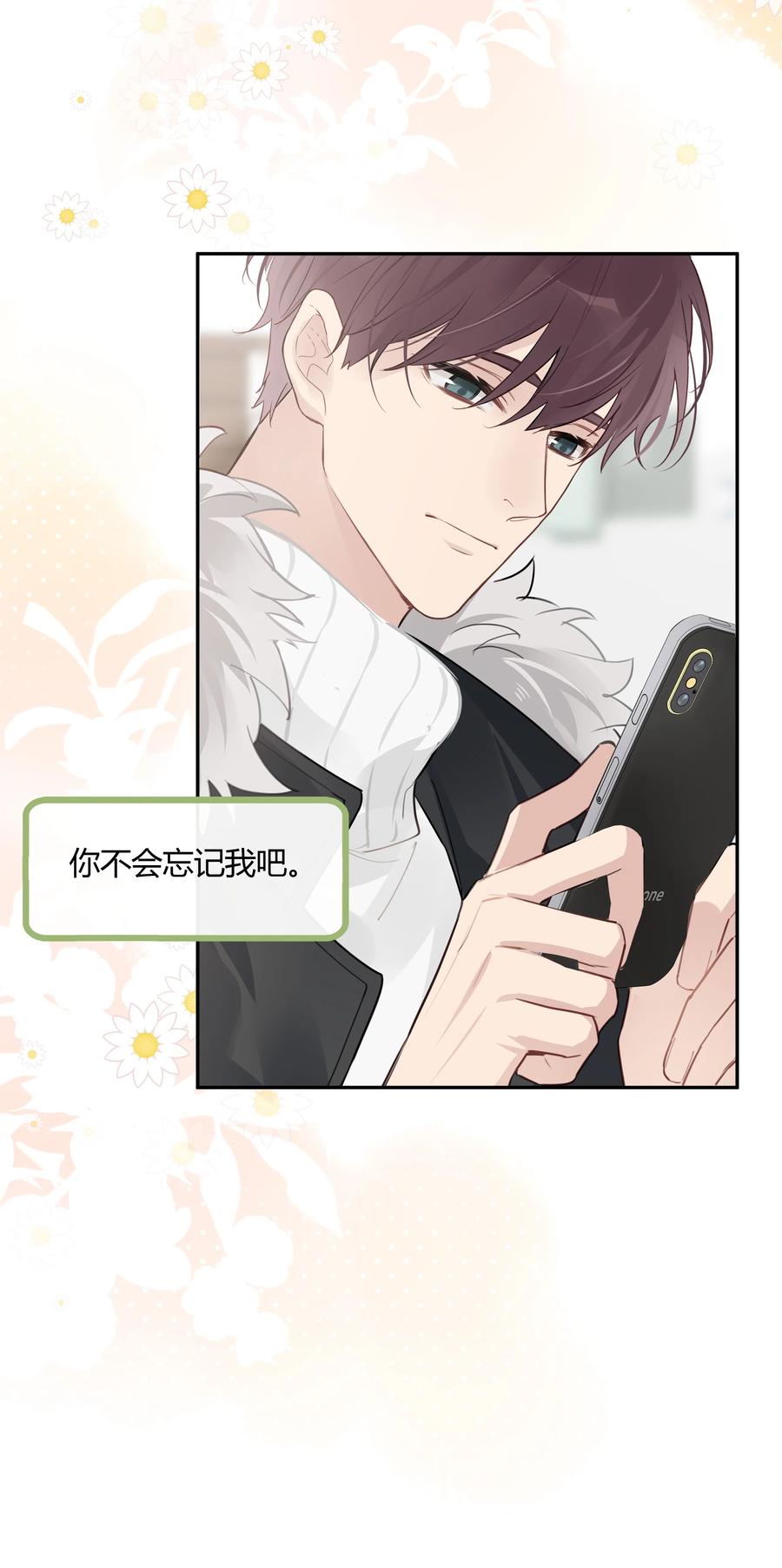 《跨界演员》052 你是GG还是MM？ 第38页