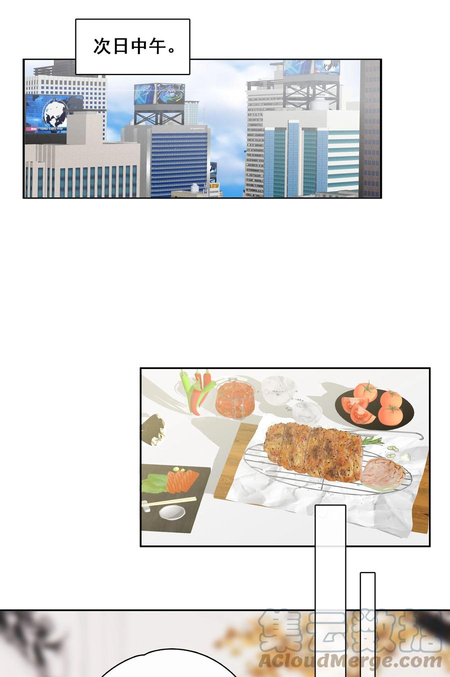 《跨界演员》052 你是GG还是MM？ 第19页