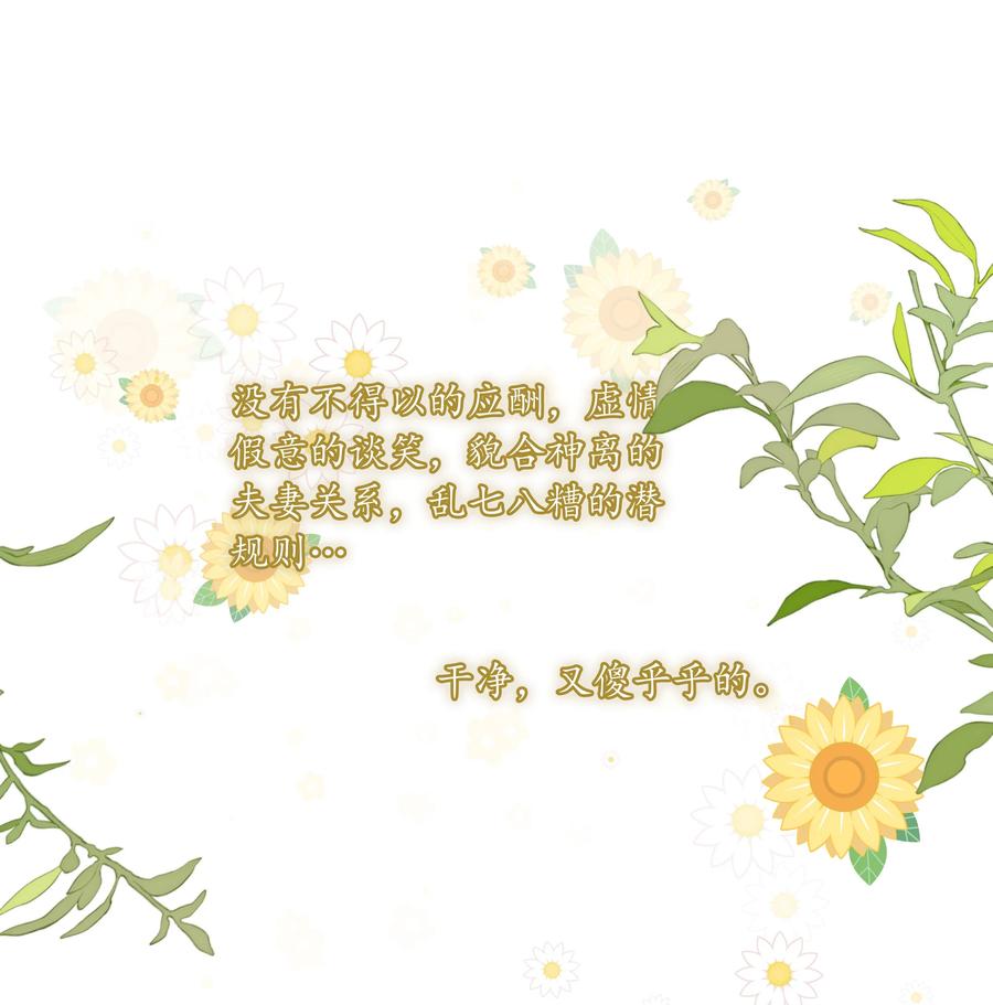 《跨界演员》052 你是GG还是MM？ 第32页