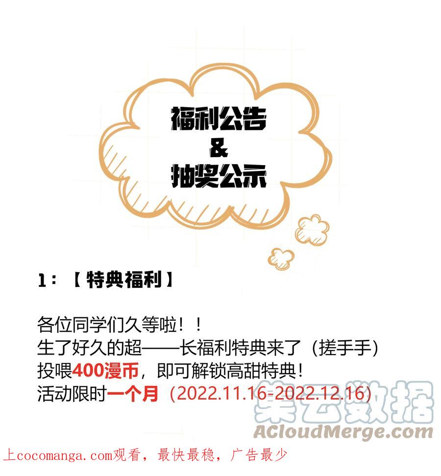 《跨界演员》福利公告 福利公告+抽奖公示 第1页