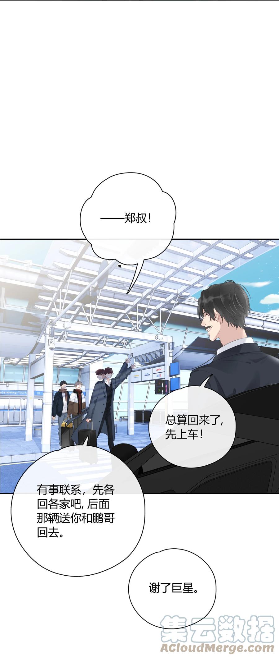 《跨界演员》053 这照片像素真高 第28页