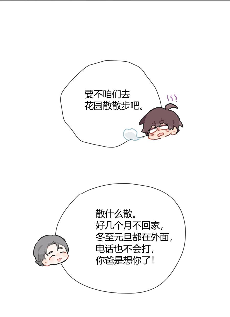 《跨界演员》053 这照片像素真高 第33页