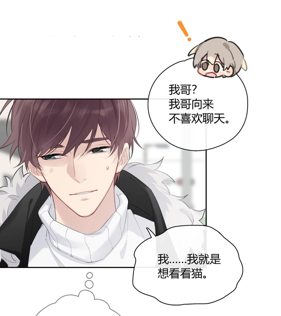 《跨界演员》053 这照片像素真高 第6页