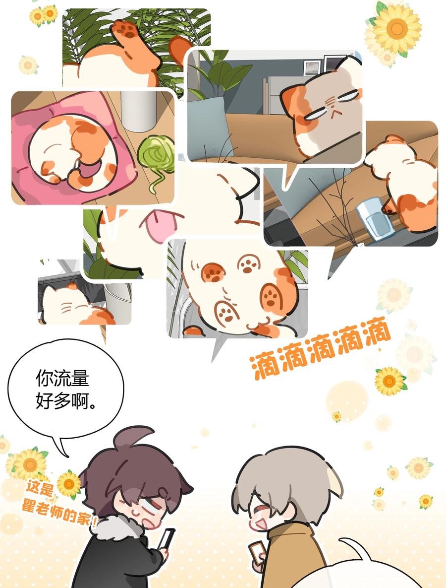 《跨界演员》053 这照片像素真高 第8页