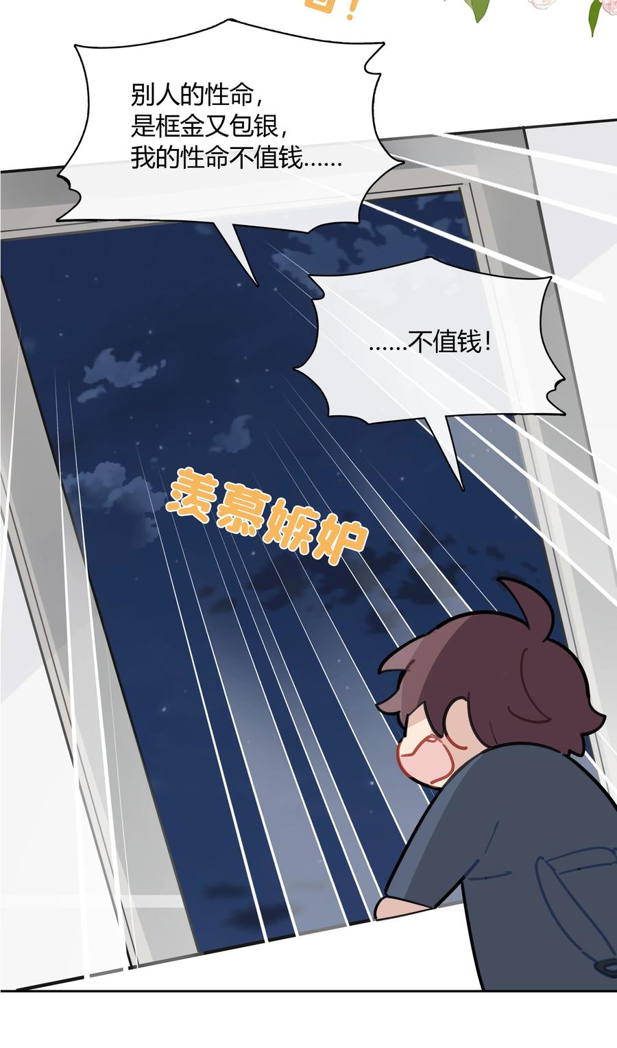 《跨界演员》053 这照片像素真高 第24页