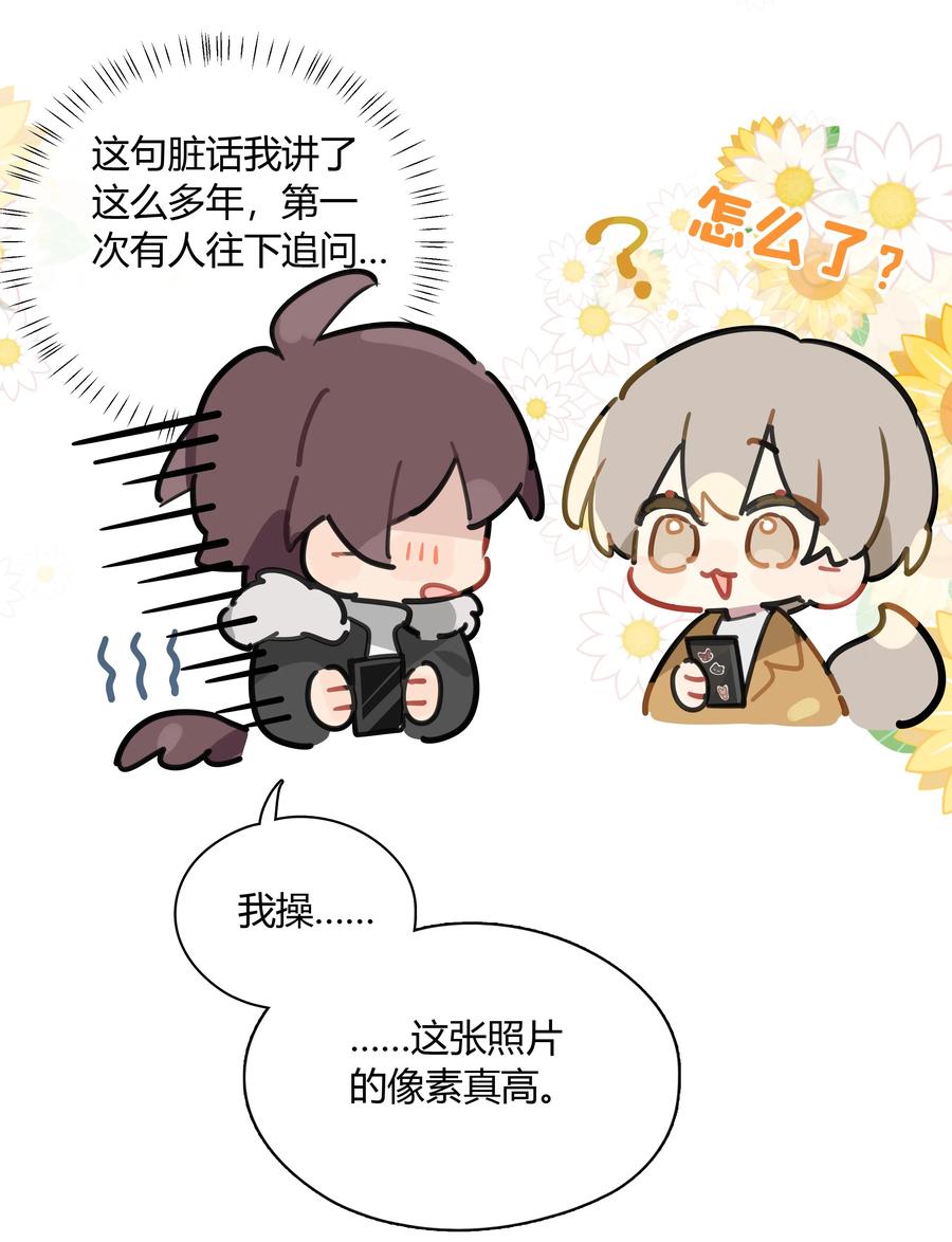 《跨界演员》053 这照片像素真高 第12页