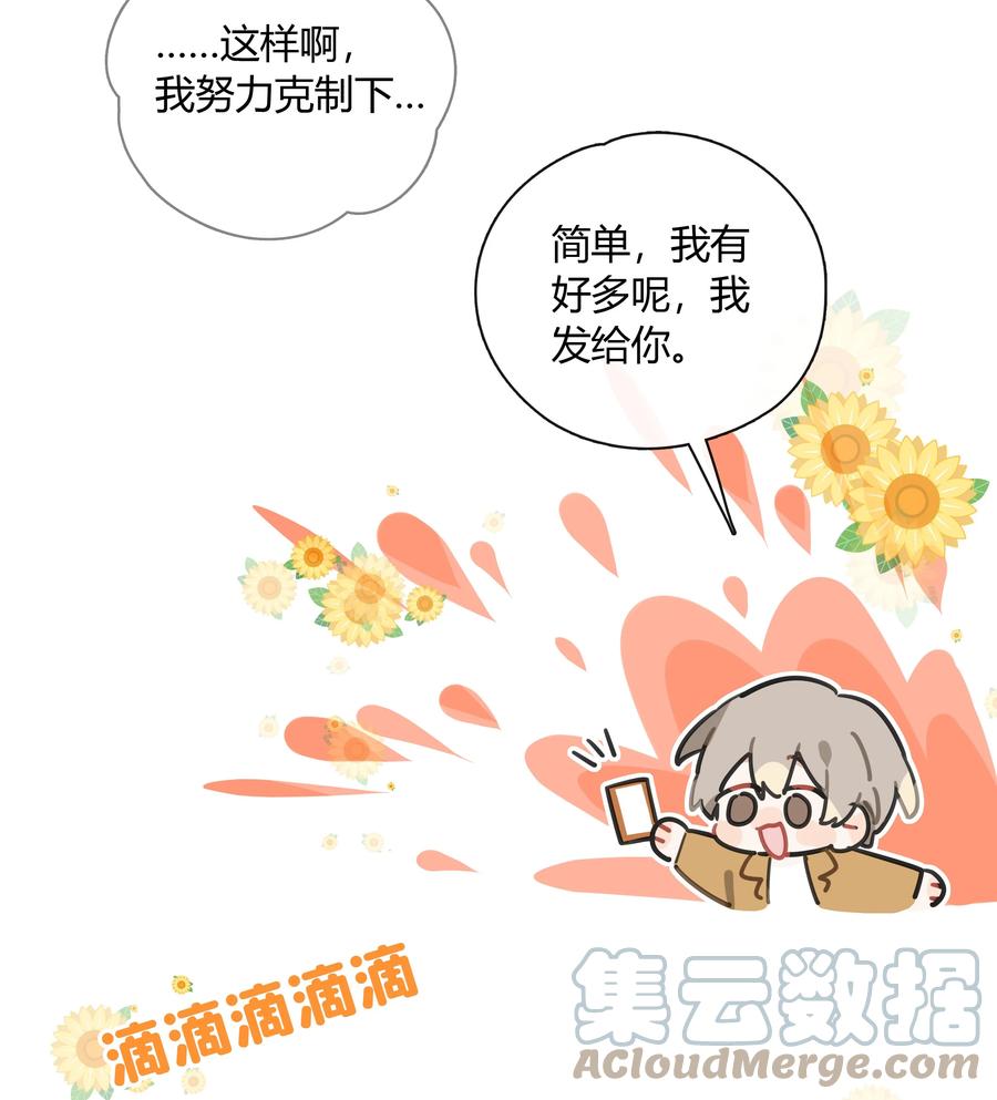《跨界演员》053 这照片像素真高 第7页