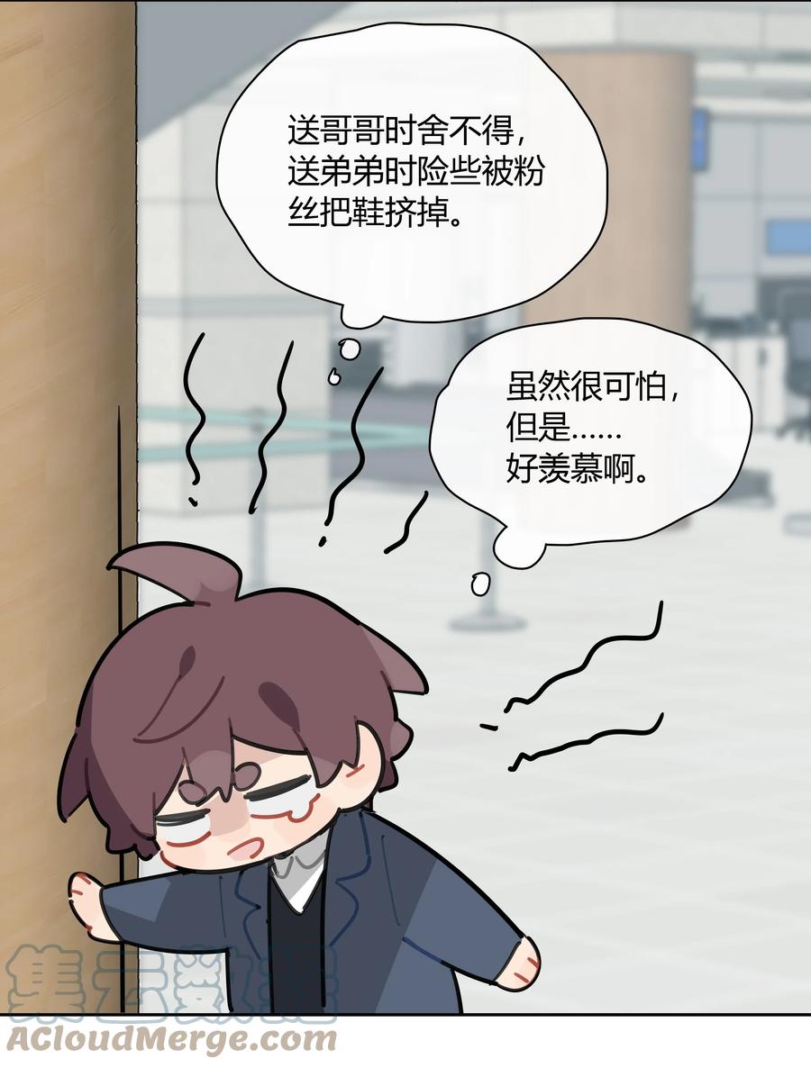 《跨界演员》053 这照片像素真高 第22页