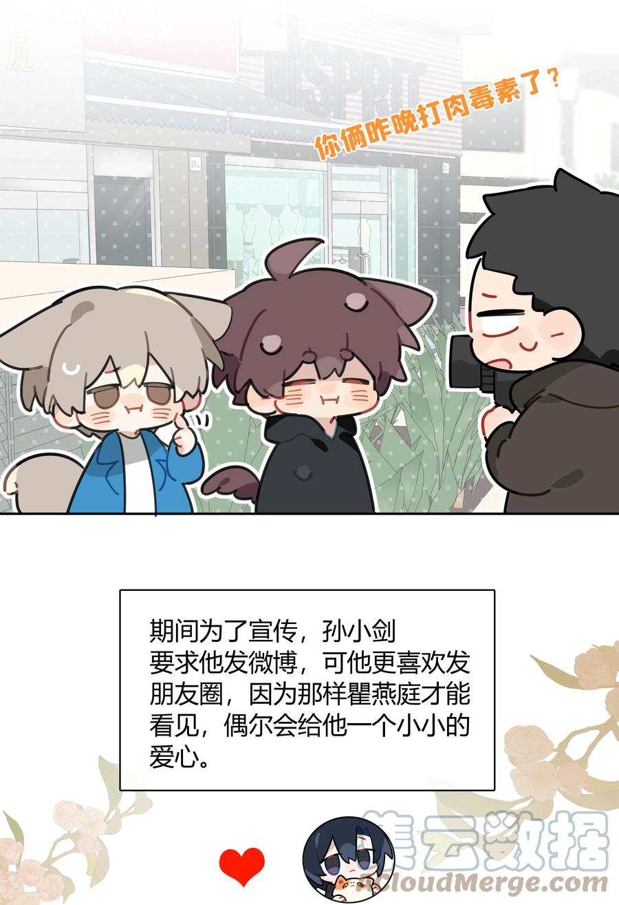 《跨界演员》053 这照片像素真高 第16页