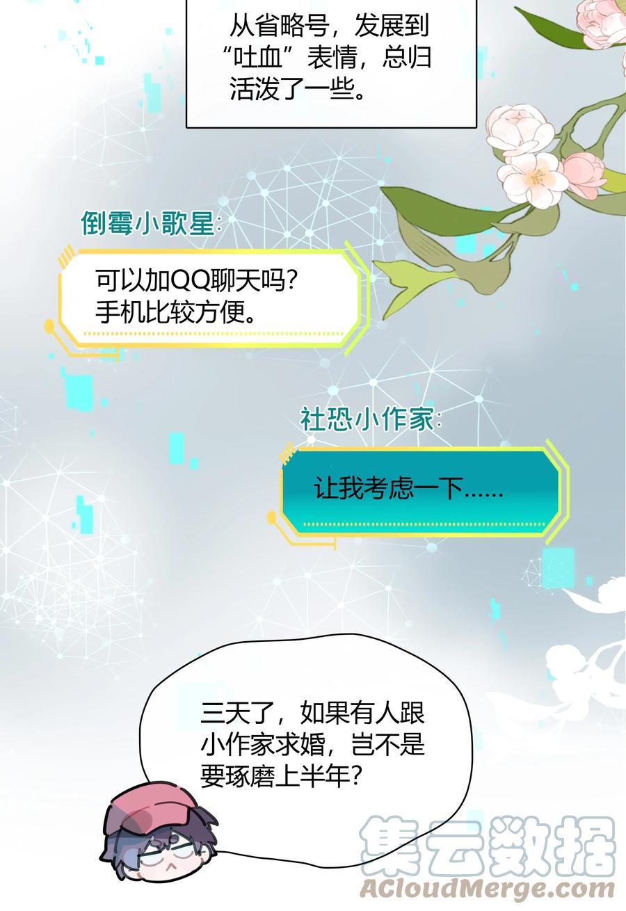 《跨界演员》053 这照片像素真高 第19页
