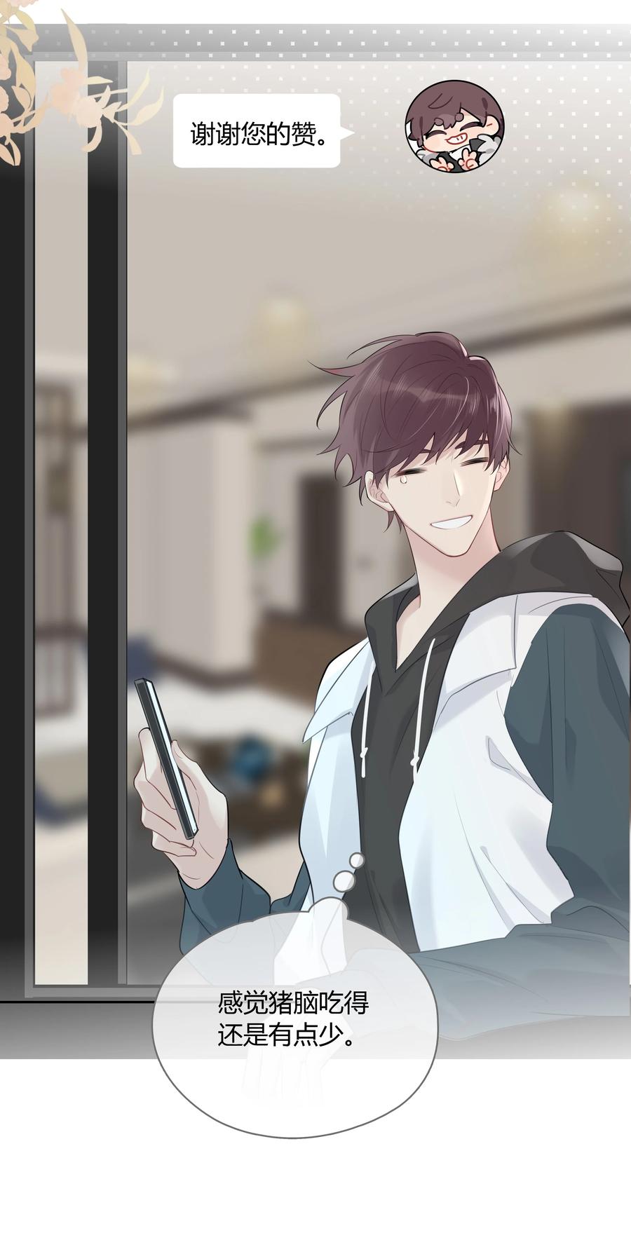 《跨界演员》053 这照片像素真高 第17页