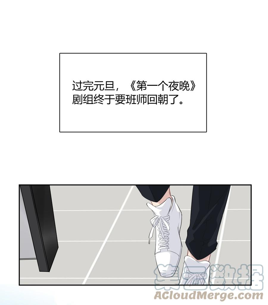 《跨界演员》053 这照片像素真高 第25页