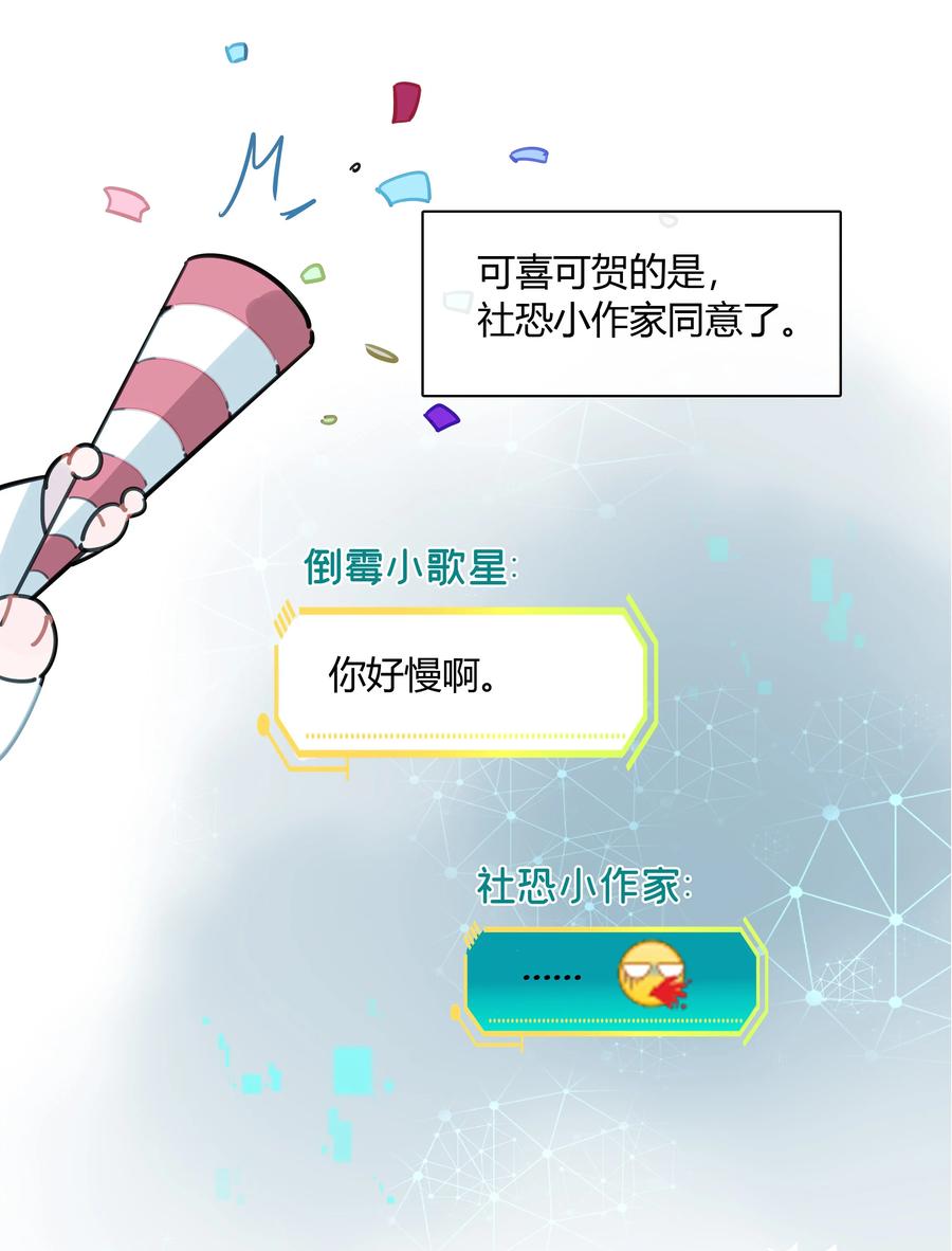 《跨界演员》053 这照片像素真高 第20页