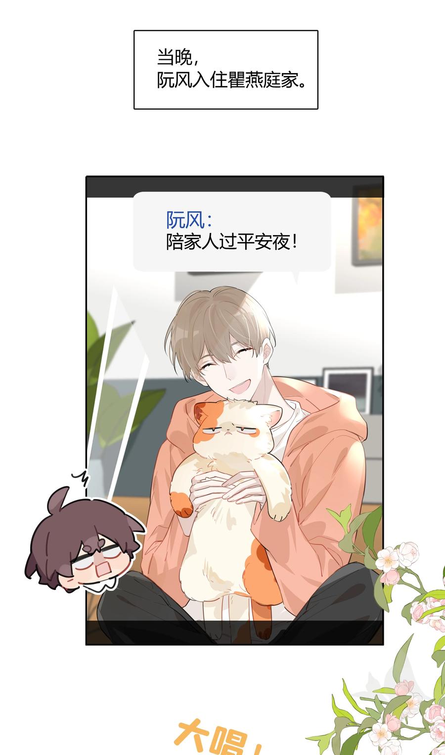 《跨界演员》053 这照片像素真高 第23页