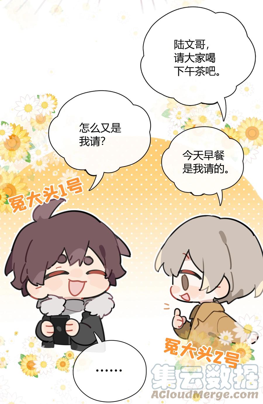 《跨界演员》053 这照片像素真高 第4页