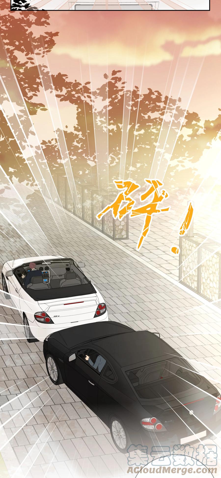 《跨界演员》054 追尾事故 第33页