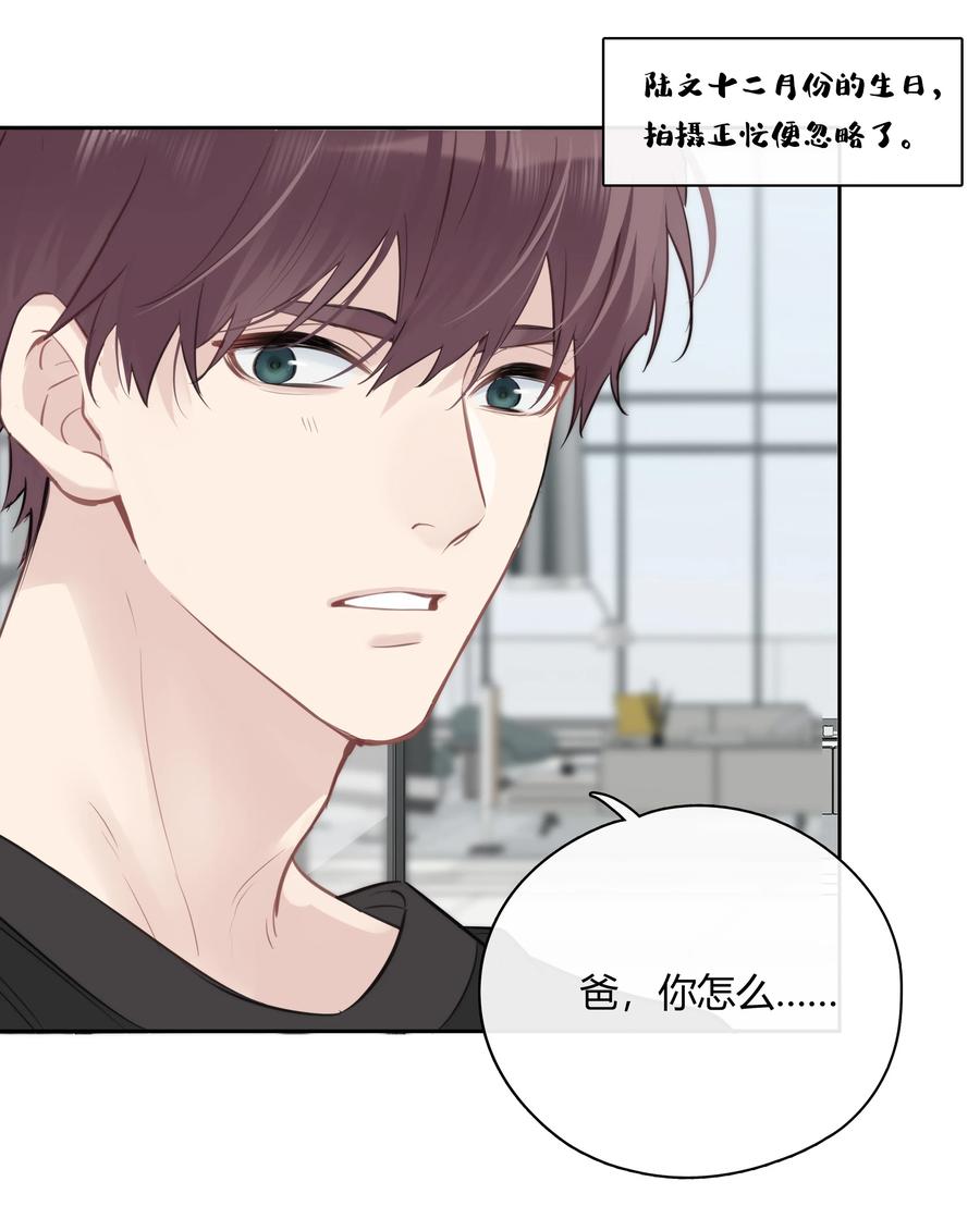 《跨界演员》054 追尾事故 第18页