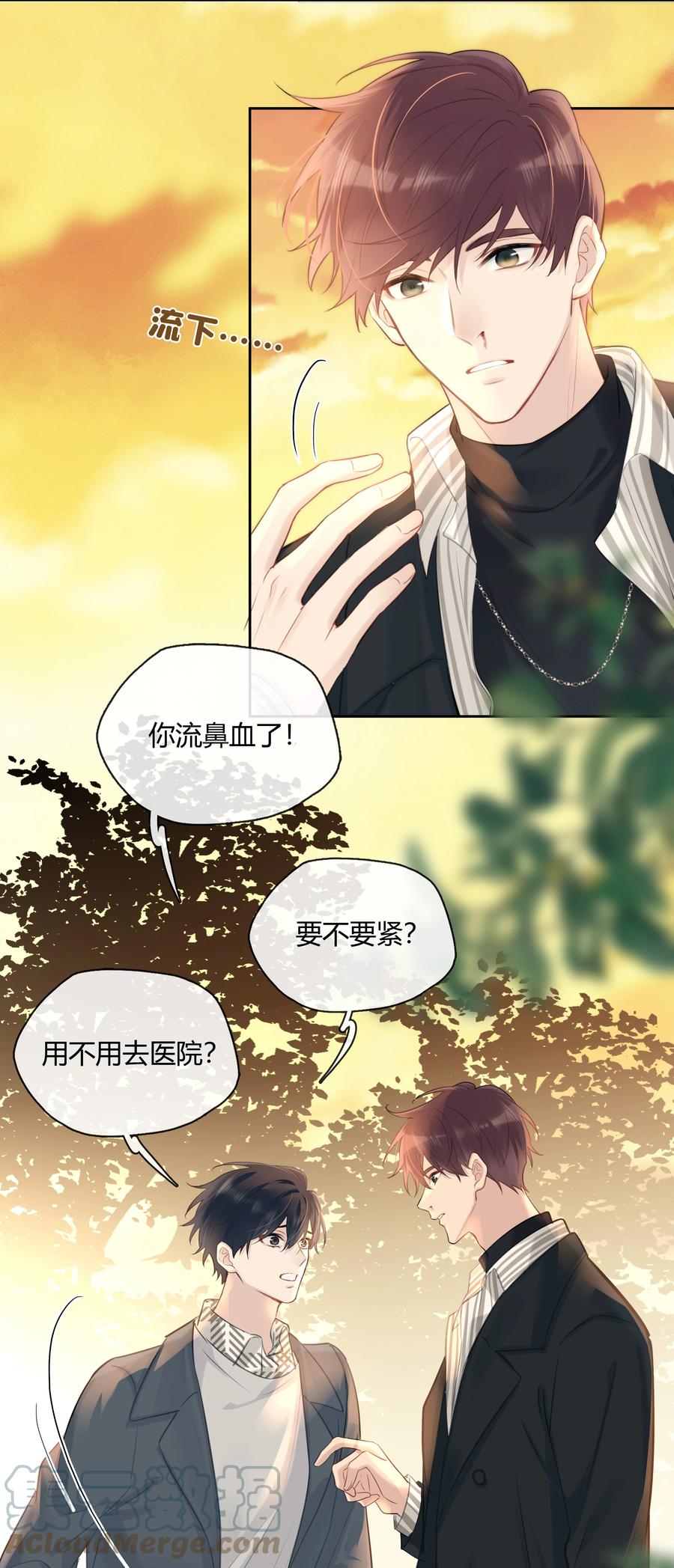 《跨界演员》054 追尾事故 第39页