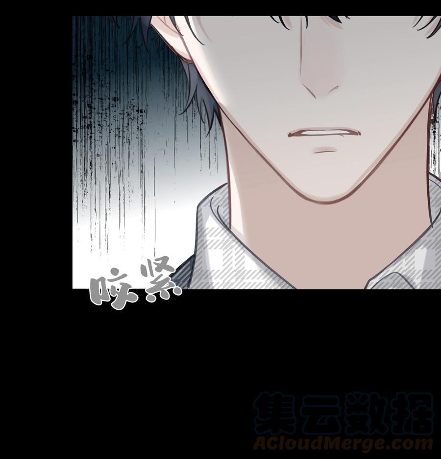 《跨界演员》054 追尾事故 第27页