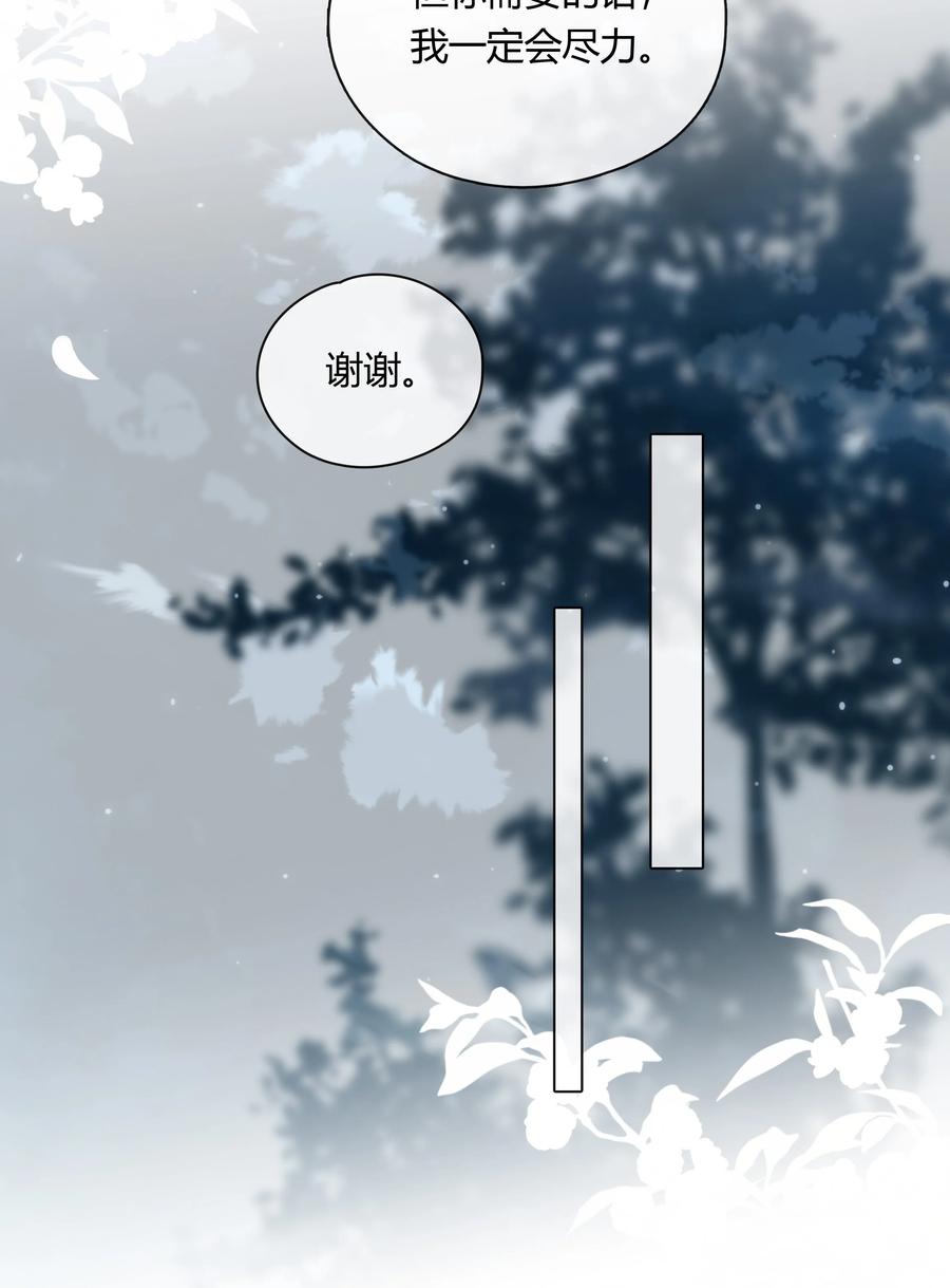 《跨界演员》055 我保护你 第27页