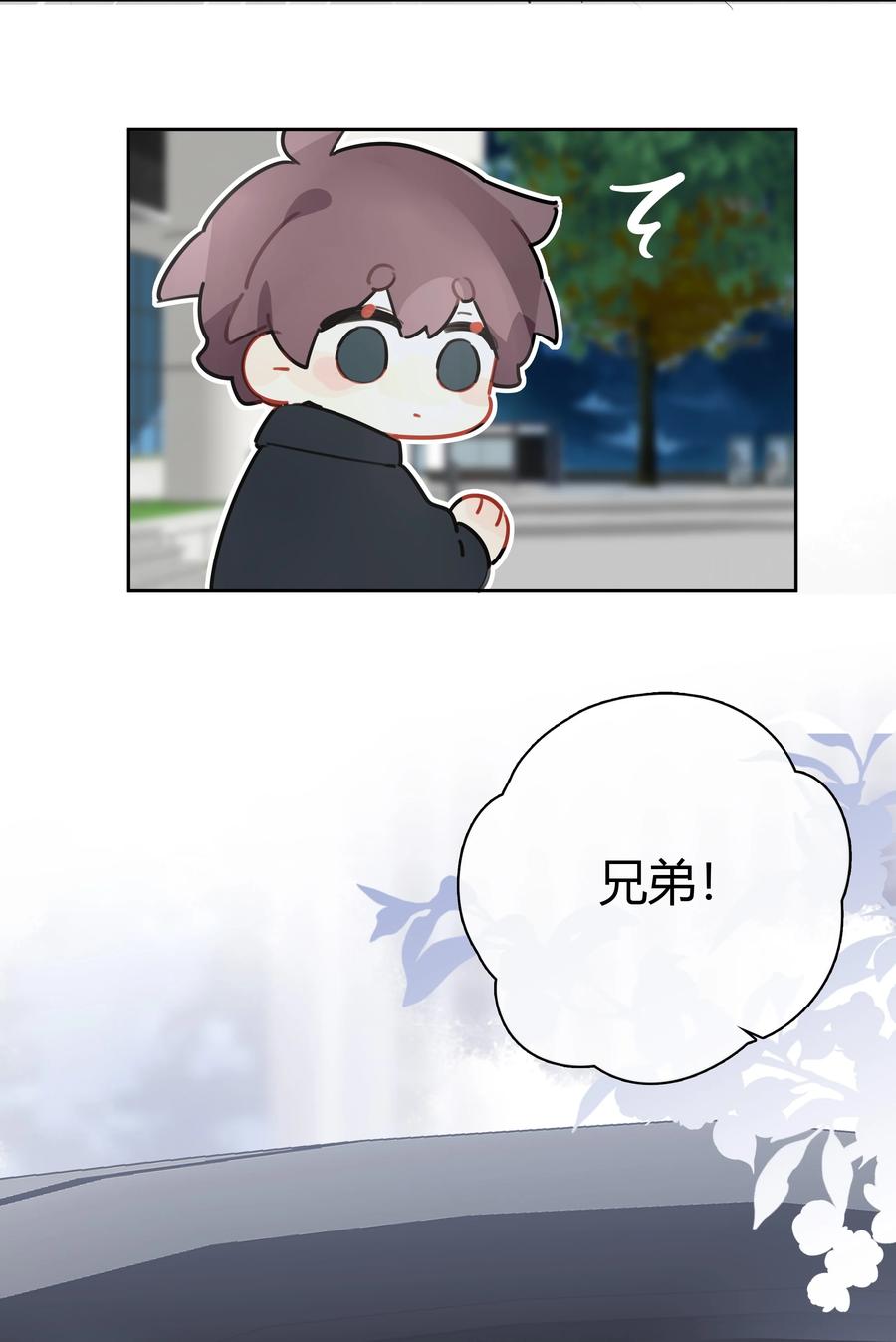 《跨界演员》055 我保护你 第44页