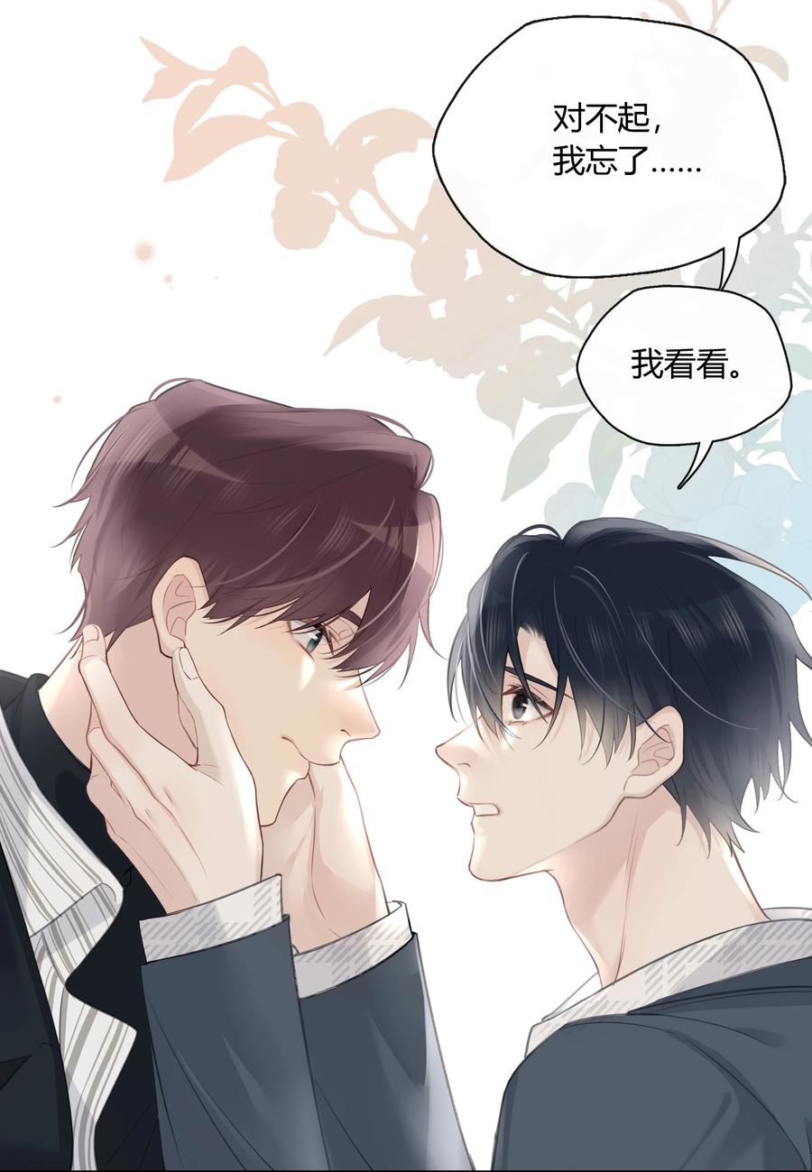 《跨界演员》055 我保护你 第38页