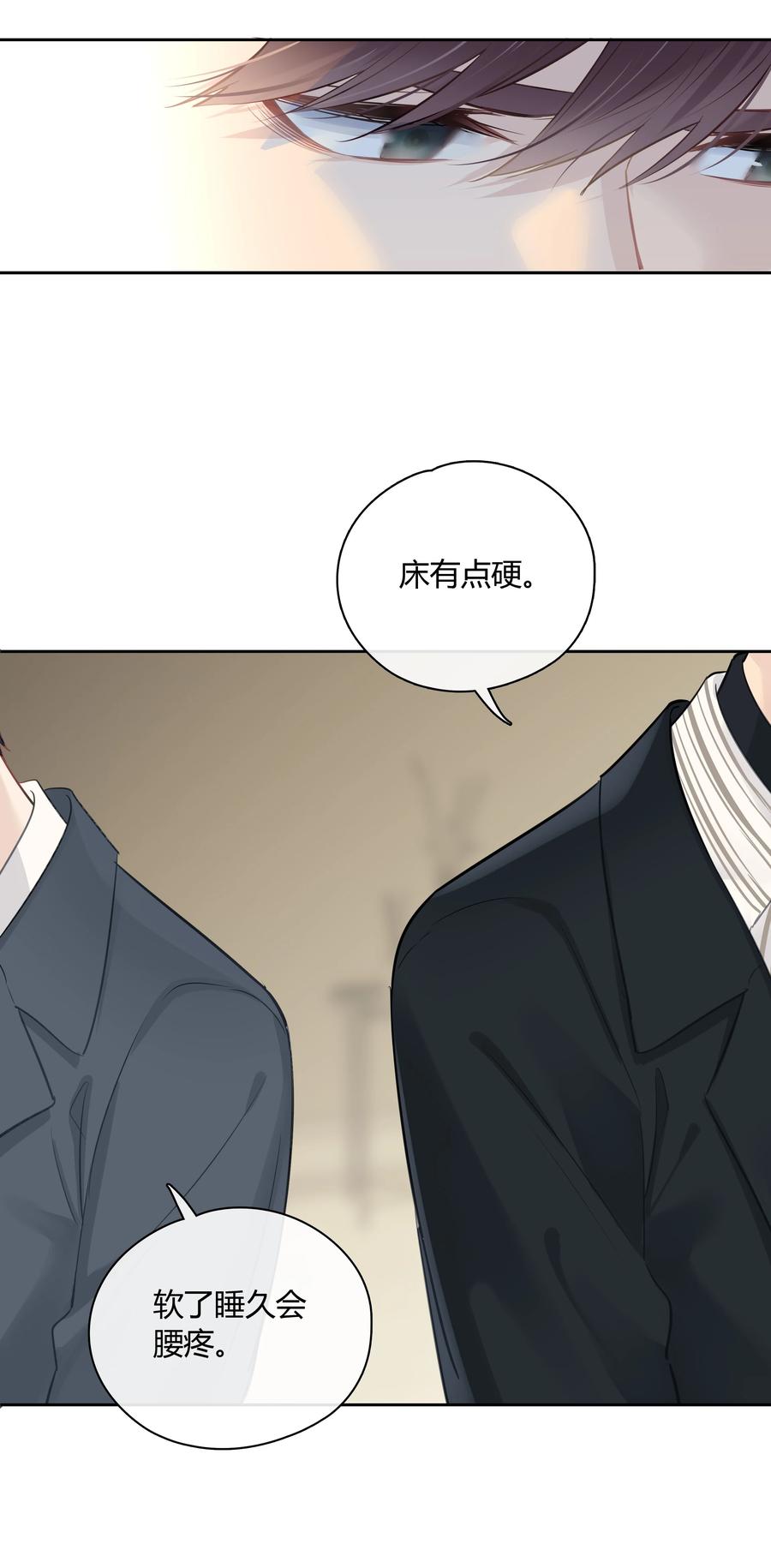 《跨界演员》055 我保护你 第11页