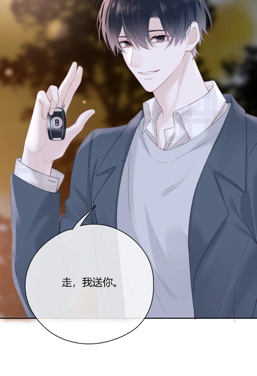 《跨界演员》055 我保护你 第30页