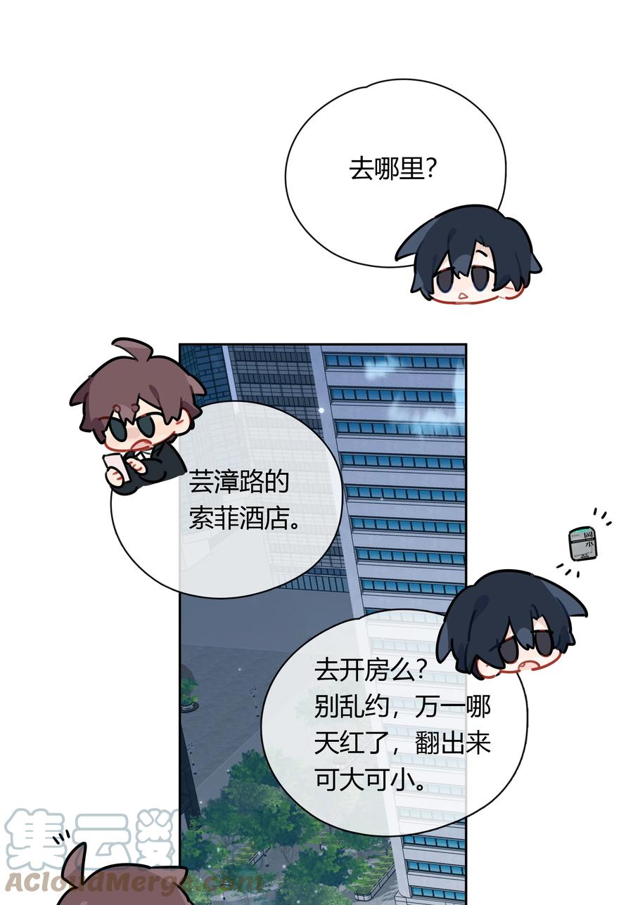 《跨界演员》055 我保护你 第31页