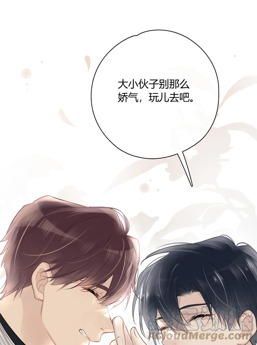 《跨界演员》055 我保护你 第40页