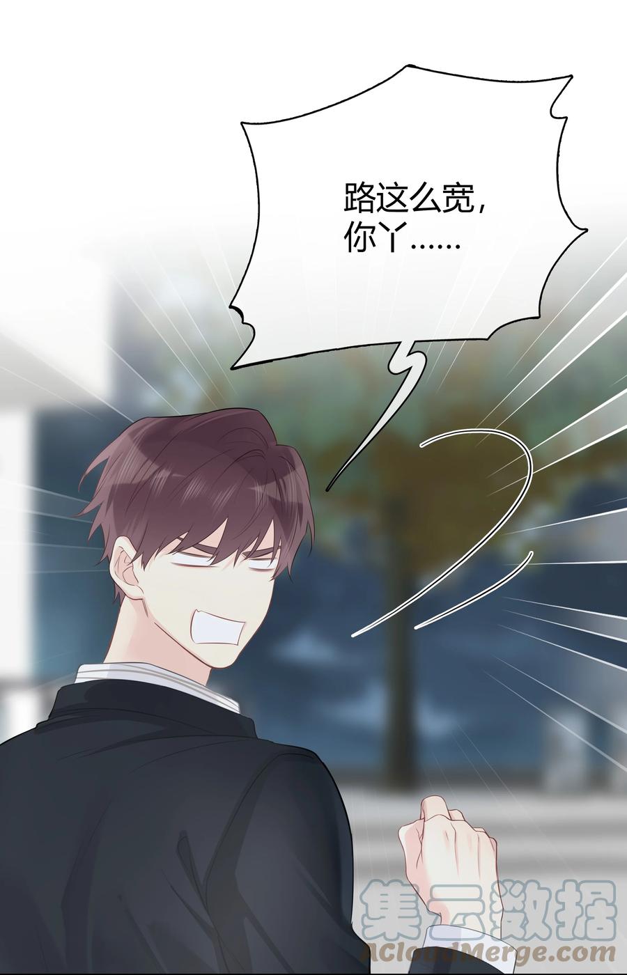 《跨界演员》055 我保护你 第43页