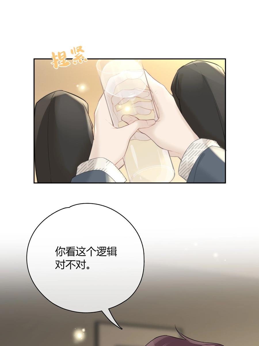 《跨界演员》055 我保护你 第17页