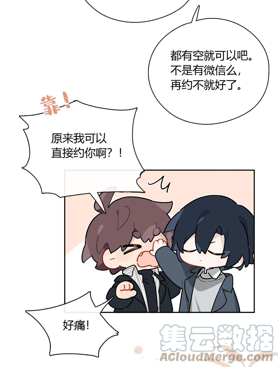 《跨界演员》055 我保护你 第37页